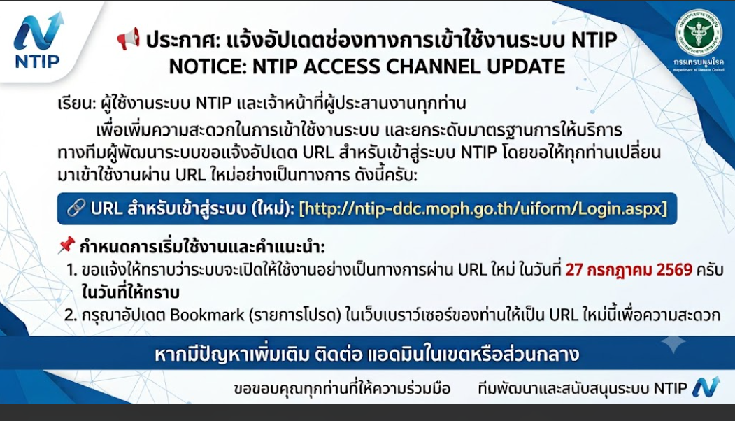 ประชาสัมพันธ์ 2