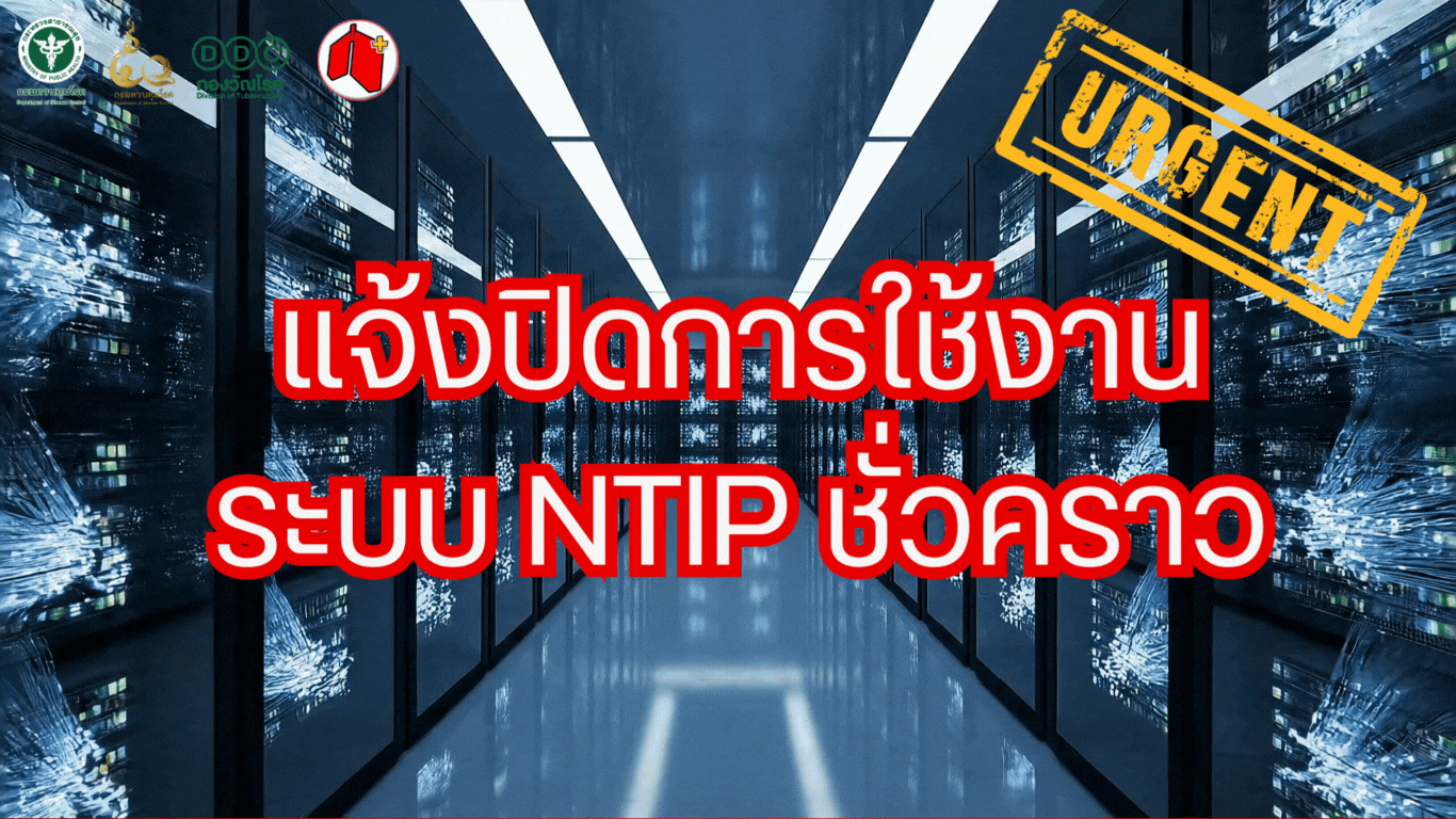 Urgent System Shutdown Announcement